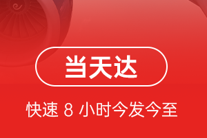 花果山航空快运航空货运公司【机场